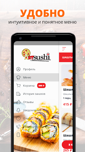 ART SUSHI | Тольятти Screen 2