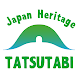 TATSUTABI - Androidアプリ