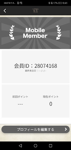 ロミザッカ Screen 3