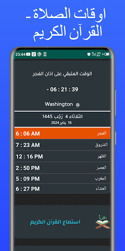 Android application توقيت الصلاة والآذان في امريكا screenshort