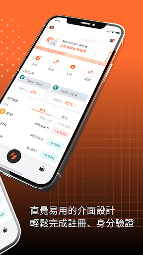 HOYA BIT 加密貨幣交易所 Screen 2
