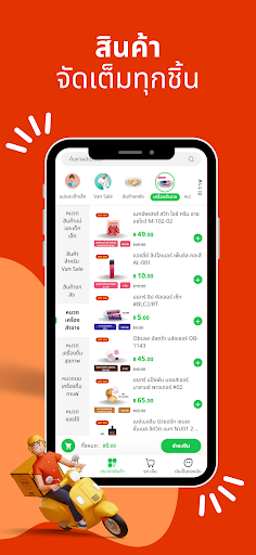 shopdoo Screen 3