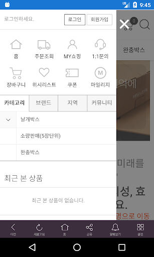 날개박스 Screen 3