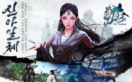 촉산 Screen 3