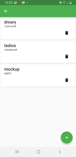Флэшкарты Screen 3