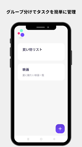Android application Todo シンプルな作業リスト screenshort
