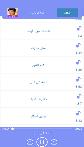 أغاني شيرين عبد الوهاب بدون نت Screen 3