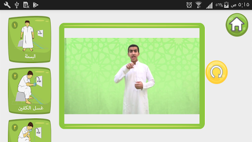 نجيب Screen 2