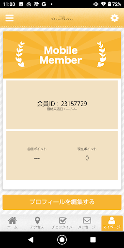 Plus Belle Screen 3