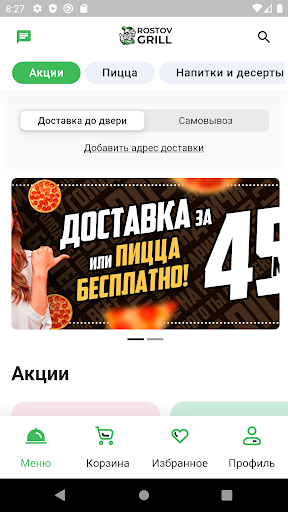 Android application Rostov Grill screenshort