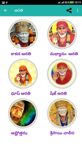 Sri Sai Baba Aartulu ( Telugu Screen 2