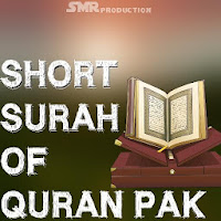 Short surahs of Quran pak