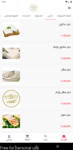 مخابز الخرج الحديثة