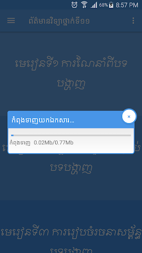 ព័ត៌មានវិទ្យា​ថ្នាក់​ទី​១១ ICT