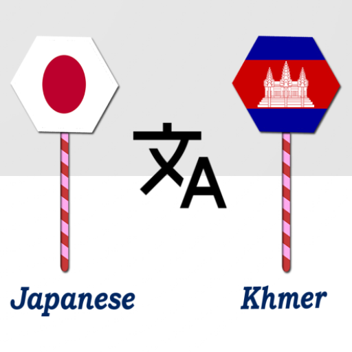 Japanese To Khmer Translator logo