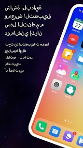 تنزيل تطبيق Launcher OS 2024 مهكر 1