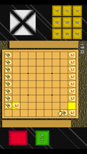 はさみ将棋＋陣取り/囲み将棋 Screen 3