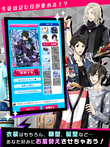 擬人カレシ screenshot 14