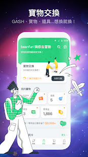 beanfun! - u597du73a9u7684u90fdu5728u9019 android2mod screenshots 7