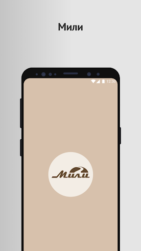 Android application Restaurant Mili screenshort