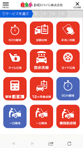 iHDジャパン公式アプリ Screen 3
