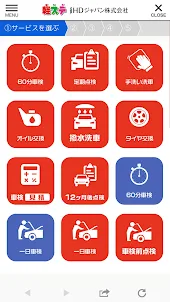 iHDジャパン公式アプリ