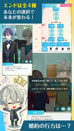 Game screenshot 婚約者（仮）拾いました―イケメンヒモ男育成×タップ恋愛ゲーム apk download