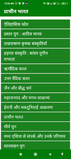 Mahesh kumar barnwal history Screen 2