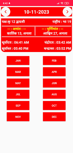 Hindi Panchang Calendar 2025 Screen 2