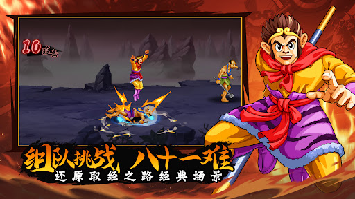 西游释厄传 Screen 2