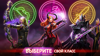 Game screenshot Гильдия Героев: Фэнтези РПГ hack