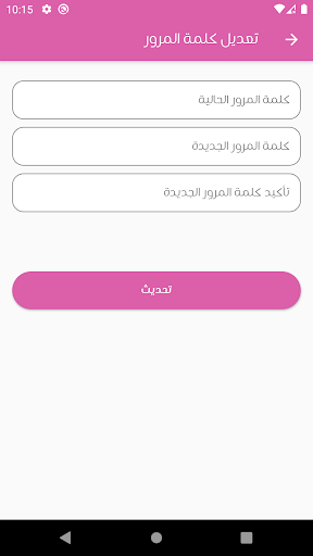 كابتن اسواق عضوية البركة Screen 3