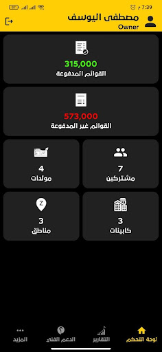 Android application QuickBills screenshort