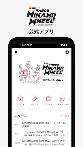 Android application FM802 MINAMI WHEEL 2024 screenshort