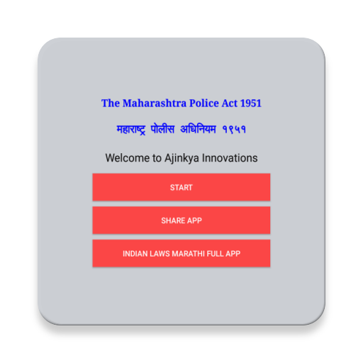 Bombay Police Act in Marathi logo