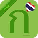 Cover Image of ダウンロード 簡単にタイ文字を学ぶ-タイ文字-シンボル  APK