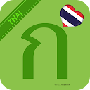 Learn Thai Alphabet Easily - Thai Script -Learn Thai Alphabet Easily - Thai Script - Symbol 