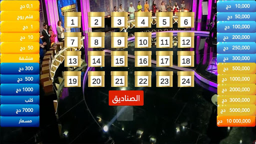 Android application eddi wl khali لعبة إدي ولا خلي screenshort