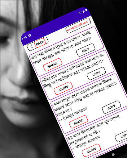মন খারাপের উক্তি এবং স্ট্যাটাস Screen 3