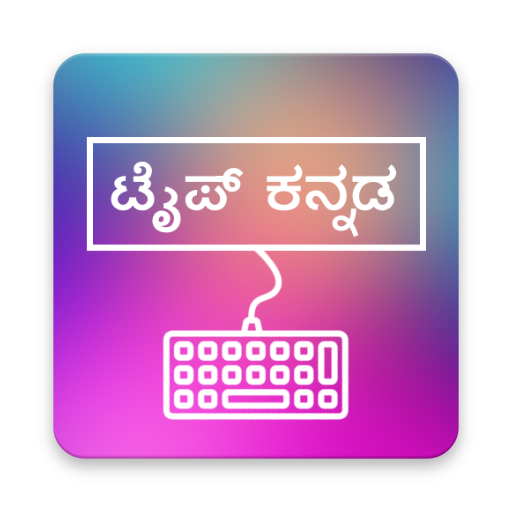 VadeWorks Keyboard  Icon