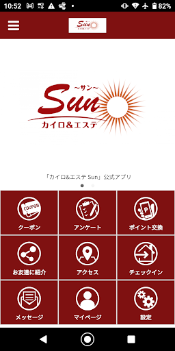 カイロ＆エステ　Ｓｕｎ　