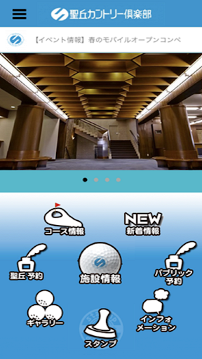 聖丘ＣＣ Screen 2