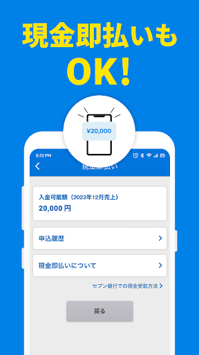 ハコベル軽貨物パートナー　仕事が選べる運送マッチングアプリ Screen 3