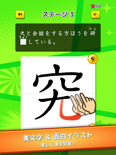 Kanji Writing Drill for Elementary School 2.1.3 screenshots 11