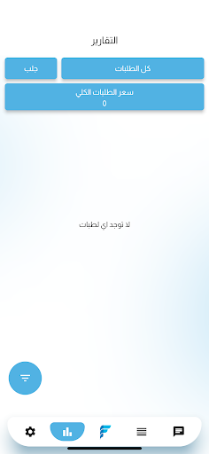 Android application fly box screenshort