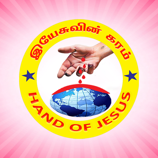 HAND OF JESUS TV (Mobile) logo