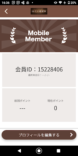 ほぐし屋 前田 Screen 3