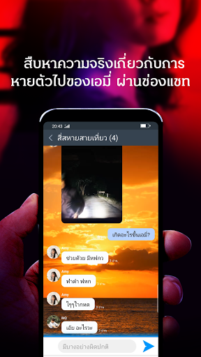 Android application แชทซ่อนเงื่อน screenshort