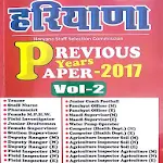Cover Image of Télécharger Haryana Previous Year Papers V  APK