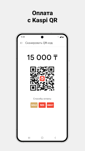 Kaspi Pay Screen 2